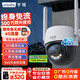宇視科技（UNV）4g攝像頭終身免流量家用室外防水無(wú)需連wifi手機遠程監控器360度無(wú)死角帶夜視全景Q15S-JY-4GO-UL