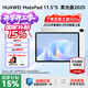 華為（HUAWEI）MatePad 11.5 S 2025款 平板電腦 144Hz超清護眼屏 學(xué)生網(wǎng)課高效學(xué)習娛樂(lè ) 柔光版 | 12G+256G 冰霜銀 官方標配