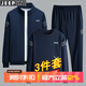 JEEP SPIRIT吉普衛衣男長(cháng)袖T恤男士運動(dòng)套裝外套休閑褲秋冬季服三件套上衣 YJGF-TZ219深藍色（常規款） 3XL （150斤-170斤）