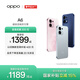 OPPO A6 5G 手機 耐用新一代 強悍更流暢 越級流暢雙引擎 IP69 滿(mǎn)級防水 手機【快遞不停運】 絲絨灰 12GB+512GB