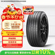倍耐力汽車(chē)輪胎225/45R18 95Y 第二代新P7 (MO)原配奔馳C級