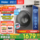 海爾（Haier）滾筒洗衣機全自動(dòng)10公斤大容量超薄平嵌一級能效變頻節能除菌瞞39S初色系列家電補貼15%以舊換新 六維減震+智投+3檔空氣洗+清潔毛絮 洗烘一體
