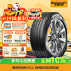 德國馬牌（Continental）汽車(chē)輪胎 205/55R16 91V UCJ 適配朗逸/速騰/寶來(lái)/卡羅拉