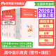 粉筆教資中學(xué)教師資格證考試用書(shū)2026高中教師中學(xué)教材中學(xué)教師資格考試專(zhuān)用教材歷年真題試卷?？季斫藤Y考試資料2026 高中音樂(lè )全套9本+中學(xué)?？?套卷