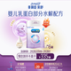 美贊臣 親舒 嬰兒乳蛋白部分水解配方奶粉 1段 850g*6罐 低適乳糖