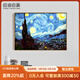 自油自畫(huà) 數字油畫(huà)diy風(fēng)景名畫(huà)梵高星空北歐客廳壁畫(huà)玄關(guān)歐式掛畫(huà)山水畫(huà) 梵高名畫(huà)-星空 50*70cm 繪畫(huà)套裝