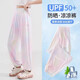 小豬彼特女童褲子夏季2026新款兒童冰絲速干防蚊長(cháng)褲夏薄款防曬大童運動(dòng)褲 18171幻彩色 【冰絲防曬褲】 120 cm