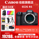 佳能（Canon）EOS R5/R5二代微單相機 數碼相機 全畫(huà)幅專(zhuān)業(yè)微單 Vlog相機8K視頻拍攝 R5單機身【全新未拆封 不含鏡頭】 官方標配【京東多倉發(fā)~快可次日達】