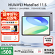 華為平板電腦MatePad 11.5英寸 120Hz高刷護眼屏影音娛樂(lè )教育中心網(wǎng)課學(xué)生學(xué)習平板電腦2023款 標準版丨8+256GB WiFi 深空灰 官方標配+【下單好禮】