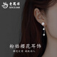 老鳳祥足銀櫻花耳釘純銀流蘇耳環(huán)耳釘女生生日禮物女士輕奢小眾送女朋友 足銀櫻花耳飾+證書(shū)【品牌禮盒】