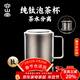容山堂純鈦馬克杯辦公杯泡茶杯茶水分離杯辦公室個(gè)人專(zhuān)用茶缸伴手禮物 純鈦雙層泡茶杯三件套-怡然杯