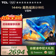 TCL電視 75V8M 75英寸 144Hz 高色域 MEMC防抖 WiFi6 2GB+32GB大內存 國家補貼 護眼