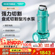 新界污水泵切割泵WQ污水提升泵污水潛水泵化糞池抽糞排污泵潛污泵 50WQ1.5QG(380V）切割款