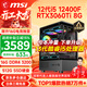 微星（MSI） i5 12400F/14400F/RTX3060/4060/5060Ti黑悟空三角洲游戲主機電腦臺式機組裝電腦主機DIY整機 配置六i5 12400F丨RTX3060Ti 8G