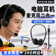 音旺思【全網(wǎng)熱銷(xiāo)100萬(wàn)+】客服話(huà)務(wù)員專(zhuān)用耳機頭戴式耳麥降噪高清話(huà)筒臺式電腦耳機麥克風(fēng)二合一usb3.5mm
