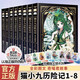 【官方正版】貓小九歷險記漫畫(huà)書(shū)全集123456少年出世篇初露鋒芒篇榮耀之路篇莽原大地突破重圍天門(mén)云梯篇文字版漫畫(huà)版奇喵君奇幻冒險故事中南天使實(shí)體書(shū)小說(shuō)貓族成長(cháng)故事小學(xué)生三四五六年級閱讀課外書(shū) 【全8冊