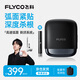飛科（FLYCO）剃須刀往復式男士智能胡須刀全身水洗充電式旅行便攜送男友生日禮物情人節禮物 往復式F8【銀河黑】