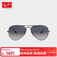 雷朋（RayBan）眼鏡 型格飛行員形金屬潮流男女款送禮0RB3025004/7862官方正品
