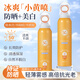 金稻清爽美白防曬噴霧SPF50+防紫外線(xiàn)持久戶(hù)外防水提亮膚色不假白 美白防曬噴霧150mL*3瓶