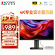 聯(lián)合創(chuàng  )新27英寸顯示器4K超清IPS技術(shù) 98%P3色域HDR400 Type-C65W旋轉升降 電腦辦公顯示屏27D1U
