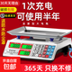 電子秤商用擺攤小型精準克數稱(chēng)賣(mài)菜稱(chēng)重家用食物公斤臺秤2026新款 【推薦】萬(wàn)人選擇【 升級大按鍵 】30kg液晶凹盤(pán)