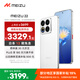 魅族（meizu）22 16GB+512GB 魅族白 5000萬(wàn)旗艦四主攝 3X超清潛望長(cháng)焦 第四代驍龍8s 5G拍照手機 國家補貼