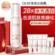 玉蘭油（OLAY）全新水光小白瓶75ml美白精華液抗糖提亮去黃補水護膚品新年禮物女