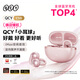 QCY C50 小耳球藍牙耳機耳夾式AI翻譯耳機不漏音骨傳導概念碳纖維振膜云感佩戴通話(huà)降噪長(cháng)續航 芭蕾粉