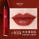 阿瑪尼紅管唇釉#405I爛番茄棕 顯白生日禮物