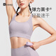 Keep高強度運動(dòng)內衣防下垂收副乳文胸訓練跑步夏外穿防震 奶昔紫 L 