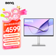 明基（BenQ）MA270U 27英寸4K蘋(píng)果色 HDR400護眼萊茵認證 95%P3色域 mac外接顯示器