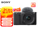 索尼（SONY） ZV-E10 zve10 Vlog微單相機標準鏡頭套裝APS-C畫(huà)幅小巧便攜4K視頻索尼E10 E10L E10K ZV-E10K套機黑色 官方標配
