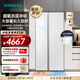 西門(mén)子（SIEMENS）604升超大容量對開(kāi)門(mén)變頻電冰箱雙開(kāi)門(mén) 博納臻鮮 超氧恒鮮殺菌 長(cháng)效凈味 KA98CEA20C