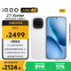 vivo iQOO Z11 Turbo 12GB+256GB 天光白驍龍8Gen5 自研電競芯片Q2 2億大底超級主攝 學(xué)生游戲手機