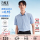 九牧王男裝正裝短袖襯衫【含桑蠶絲涼感抗菌襯衫】輕奢質(zhì)感親膚襯衫男