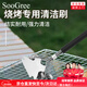 SooGree燒烤清潔刷燒烤爐網(wǎng)去污清潔不銹鋼帶鏟刀螺旋彈簧多功能清潔刷 燒烤去污帶鏟刀螺旋彈簧刷1把