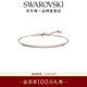 施華洛世奇（SWAROVSKI）【女神節禮物】 ONLY 手鐲女手鏈輕奢飾品送女友老婆情侶女 鍍玫瑰金色 5632063