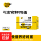 牧族 可生食新鮮雞蛋 NSF認證 無(wú)抗生素 無(wú)菌蛋單枚50g 可生食30枚