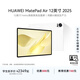 HUAWEI MatePad Air 12英寸 2025 華為平板電腦 鴻蒙AI潮流生產(chǎn)力 【教育優(yōu)惠】羽砂白 8GB+256GB