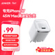 ANKER安克45W充電器蘋(píng)果17安心充Pro 氮化鎵type-c快充40Wpd適用iPhone16promax手機Apple15iPad插頭 白