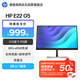 惠普（HP）E22 G5 21.5英寸低藍光IPS高清顯示器 99%sRGB 升降 軸心旋轉 左右旋轉 全國聯(lián)保