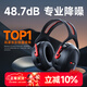 愛(ài)視易隔音耳罩降噪睡覺(jué)耳機睡眠耳塞專(zhuān)用超強工業(yè)靜音3m耳罩側睡神器