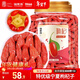 福東海 紅枸杞500克（特優(yōu)級大果）精選寧夏中寧頭茬紅枸杞子免洗養生茶