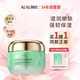 顏莊（ALAL）復活草面霜保濕滋潤維穩護膚品女士臻萃補水盈潤精華霜 50g