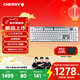 CHERRY櫻桃 MX10.1 機械鍵盤(pán) 無(wú)線(xiàn)鍵盤(pán) 游戲鍵盤(pán) 矮軸鍵盤(pán)藍牙三模RGB燈效 超薄機身 104鍵 新年禮物
