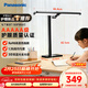 松下（Panasonic）學(xué)習臺燈AAAAA級工作閱讀兒童護眼燈工作臺燈HHLT0434