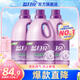 藍月亮衣物護理劑柔順劑薰衣草香 3kg*3瓶 柔軟親膚防靜電 長(cháng)效留香12天