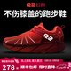 R2 REAL RUN云跑鞋馬拉松跑步鞋專(zhuān)業(yè)入門(mén)級緩震慢跑公路鞋網(wǎng)面透氣運動(dòng)鞋減震 【云跑】深紅/亮橙(建議大半碼) 40.5