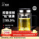 希諾（heenoor）抗菌玻璃杯雙層帶把手泡茶杯子男高檔鈦杯家用辦公水杯XN-9005KT