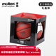 摩騰（molten）籃球室內外專(zhuān)業(yè)比賽訓練耐磨軟皮籃球BG4000 B5G4000【5號球】禮盒裝